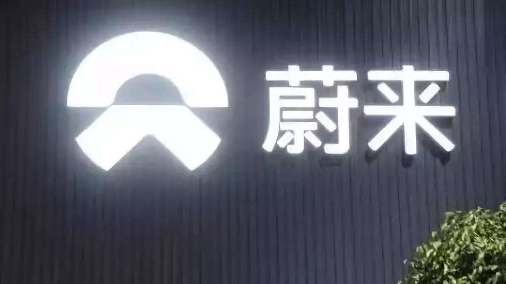 蔚來汽車確認(rèn)CFO謝東螢離職，正尋找繼任者