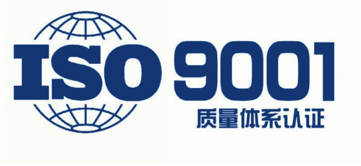 熱烈祝賀成都研發(fā)中心通過(guò)ISO9001國(guó)際質(zhì)量管理體系認(rèn)定！