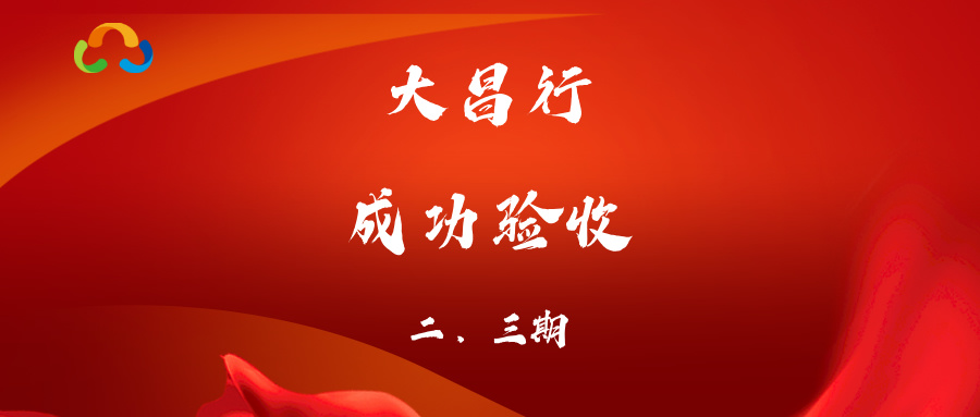 車如云與大昌行汽車租賃數(shù)字化平臺二、三期交付成果